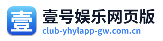 壹号娱乐网页版 Logo